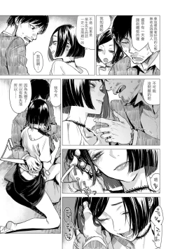 Page 133 of Ikujitsu | 幾日