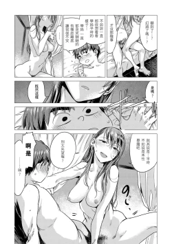 Page 13 of Ikujitsu | 幾日