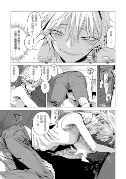 Page 153 of Ikujitsu | 幾日