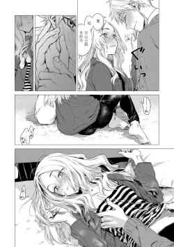 Page 174 of Ikujitsu | 幾日