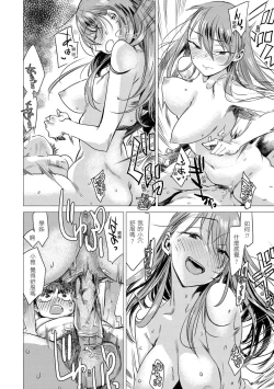 Page 20 of Ikujitsu | 幾日