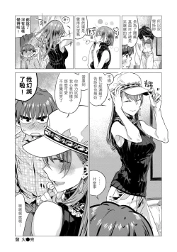 Page 28 of Ikujitsu | 幾日