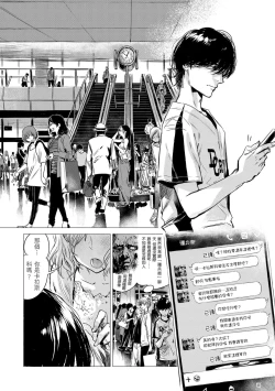 Page 29 of Ikujitsu | 幾日