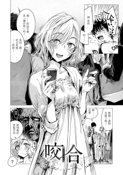 Page 30 of Ikujitsu | 幾日