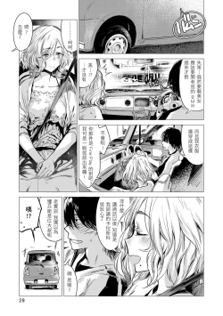 Page 31 of Ikujitsu | 幾日