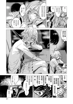 Page 33 of Ikujitsu | 幾日