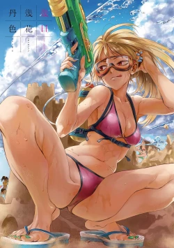 Page 3 of Ikujitsu | 幾日