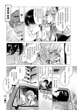 Page 48 of Ikujitsu | 幾日