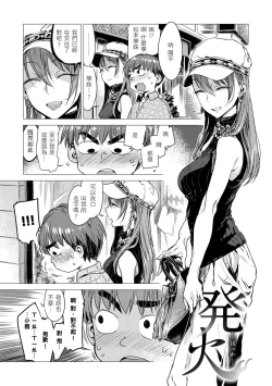 Page 5 of Ikujitsu | 幾日