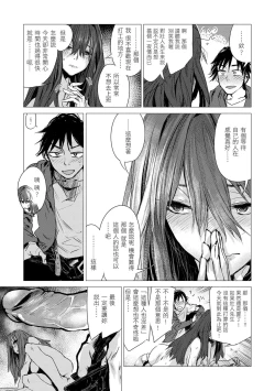 Page 61 of Ikujitsu | 幾日