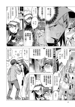 Page 6 of Ikujitsu | 幾日