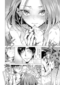 Page 96 of Ikujitsu | 幾日