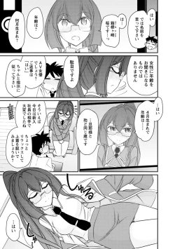 Page 103 of Cheers! 21