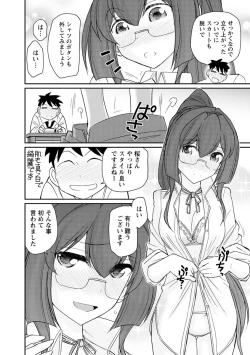 Page 104 of Cheers! 21