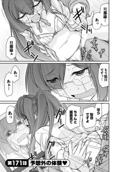 Page 111 of Cheers! 21