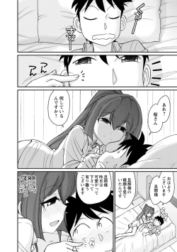 Page 114 of Cheers! 21