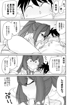 Page 115 of Cheers! 21