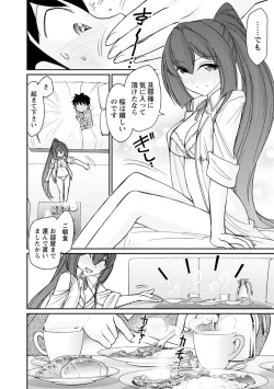 Page 116 of Cheers! 21