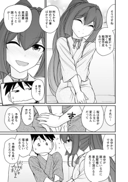 Page 119 of Cheers! 21