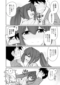 Page 122 of Cheers! 21