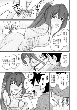 Page 123 of Cheers! 21