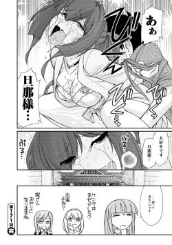 Page 130 of Cheers! 21