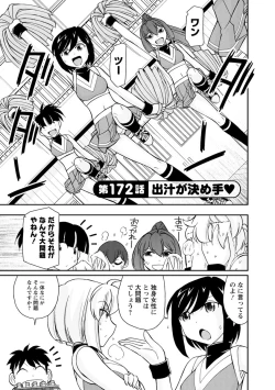 Page 133 of Cheers! 21