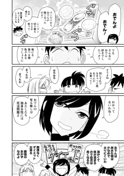 Page 134 of Cheers! 21