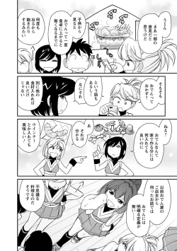 Page 136 of Cheers! 21