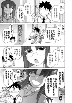 Page 143 of Cheers! 21