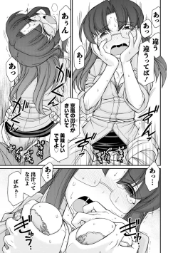 Page 151 of Cheers! 21