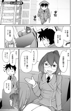 Page 153 of Cheers! 21