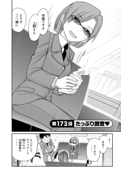 Page 154 of Cheers! 21