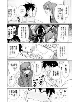 Page 164 of Cheers! 21