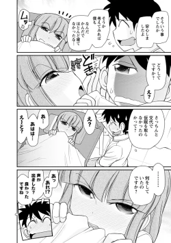 Page 16 of Cheers! 21