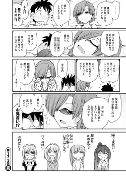 Page 172 of Cheers! 21