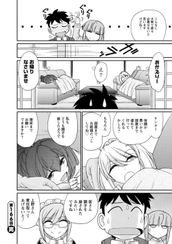 Page 26 of Cheers! 21