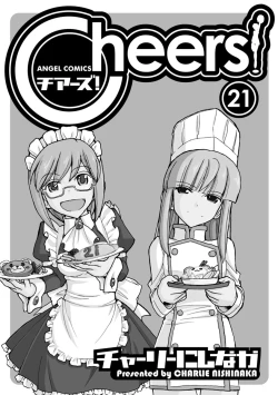 Page 3 of Cheers! 21