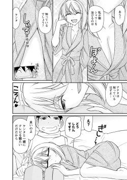 Page 50 of Cheers! 21