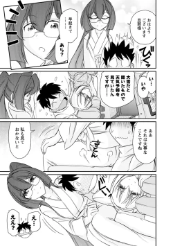 Page 51 of Cheers! 21