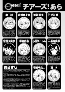 Page 5 of Cheers! 21