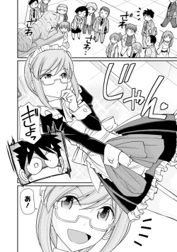 Page 74 of Cheers! 21