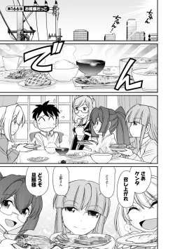 Page 7 of Cheers! 21