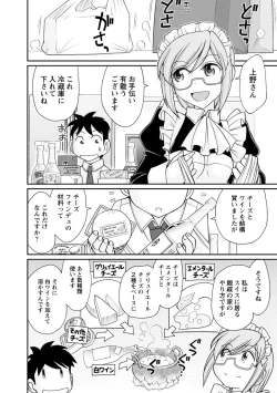 Page 80 of Cheers! 21