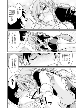 Page 84 of Cheers! 21