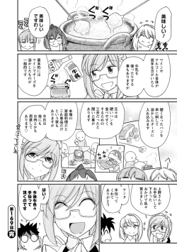 Page 88 of Cheers! 21