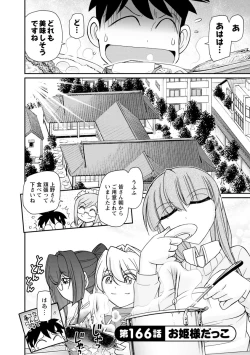 Page 8 of Cheers! 21