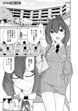 Page 91 of Cheers! 21