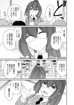 Page 93 of Cheers! 21