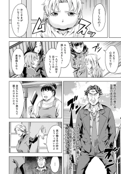 Page 102 of Summon the sex hero | Seigō shōkan 1-8